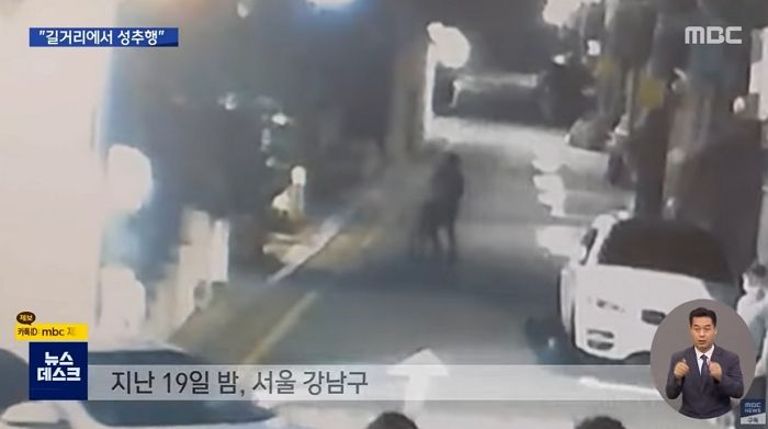 “친일이 정상”이라던 카이스트 교수, 강남 한복판서 여성 추행하고 바지 벗어