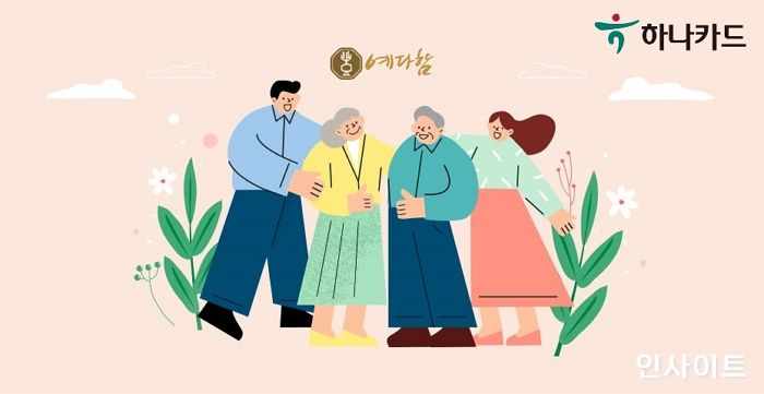 하나카드, The-K 예다함상조와 콜라보 이벤트 진행