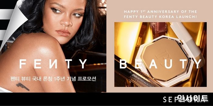 세포라, 리한나 ‘펜티 뷰티’ 국내 상륙 1주년 기념 프로모션 진행