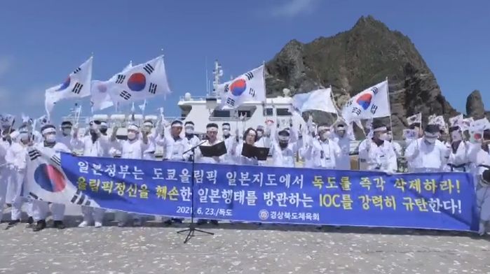 어제(23일) 독도서 ‘욱일승천기’ 그려진 송판 산산조각 낸 태권도인들