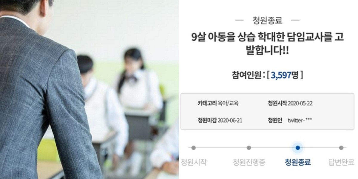 초등학교 1학년 학생 보고 "장애인 같다"며 니킥으로 가슴 가격한 교사 - Vimarsana News