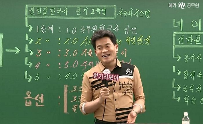 25세 대학생 ‘1급 공무원’ 임명 소식에 ‘한국사 1타’ 전한길쌤이 분노한 이유