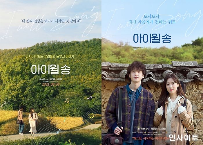 ‘이별 전문가수’ 지세희, 영화 ‘아이윌 송’ OST 참여... 타이틀은 ‘후회’