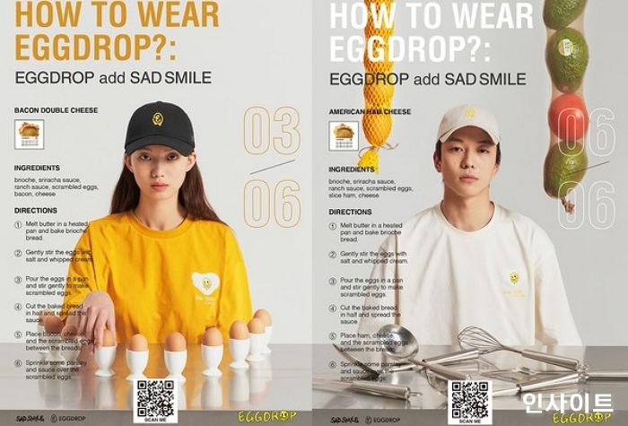 에그드랍 X 새드스마일, 컬래버 제품 출시