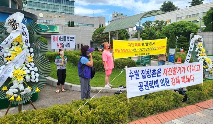 “수원역 집창촌은 ‘강제 폐쇄’ 당했다”···성매매 업주·여성들 영업손실 보상 요구