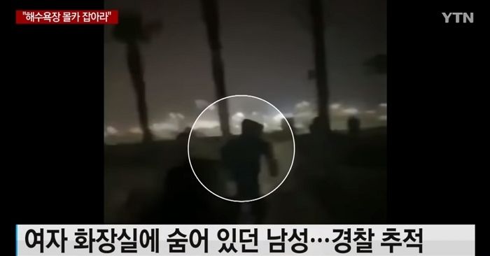 여자화장실 침입했다 딱 걸리자 후다닥 도망가는 제주 해수욕장 화장실 뻔뻔남 (영상)