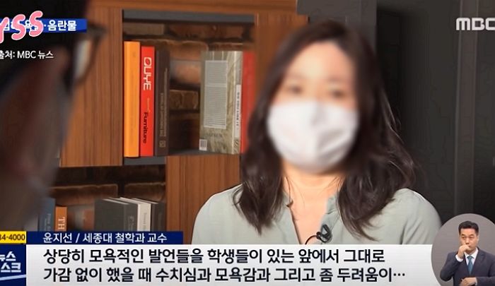 “적절한 논증 절차 밟지 않아” ···교수들도 ‘보이루=여혐’ 논문 쓴 윤지선 비판