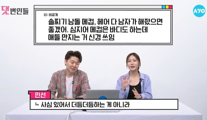 남돌 ‘보디 메이크업’ 하다 팬들한테 “우리 오빠 만지지마 XX” 욕 들었다는 메이크업 아티스트