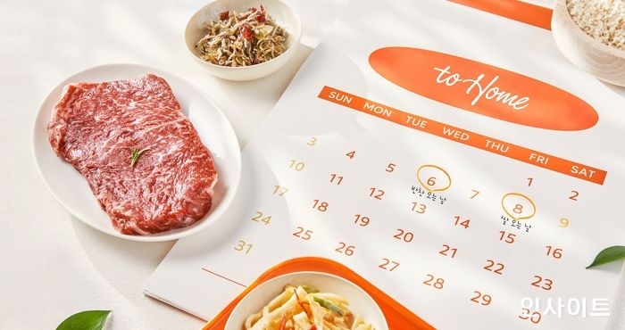 현대백화점, ‘현대식품관 투홈’에 정기 구독 서비스 선보인다