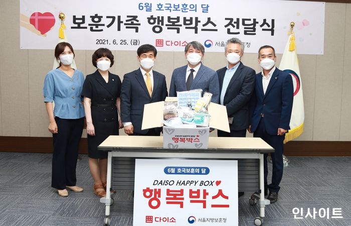 아성다이소, 호국보훈의 달 맞아 서울지방보훈청에 행복박스 전달