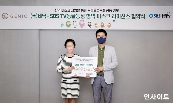 제닉, SBS TV동물농장과 ‘착한 기부 프로젝트’ 협약 체결