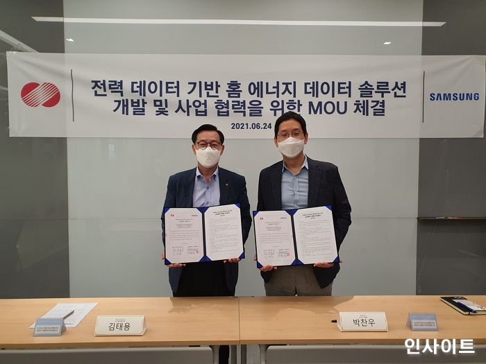 한전, 삼성전자와 ‘홈 에너지 서비스 개발 MOU’ 체결