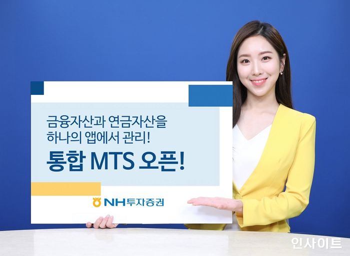 NH투자증권, 금융자산과 연금자산을 하나의 앱에서 관리하는 통합 MTS 오픈