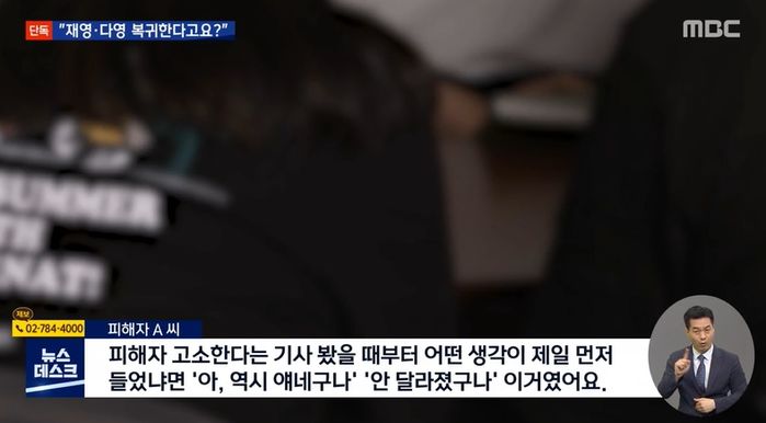 ‘학폭 논란’ 이재영·이다영 쌍둥이 자매 복귀 소식에 피해자들이 눈물 흘리며 한 말