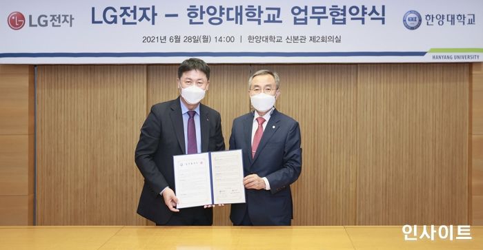 LG전자, 한양대와 손잡고 디지털 전환 속도 낸다
