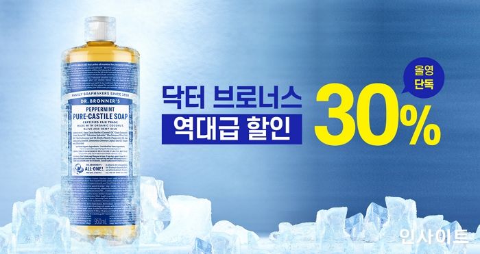 닥터 브로너스, ‘퓨어 캐스틸 솝’ 특대용량 올리브영 오프라인 입점 기념 30% 할인