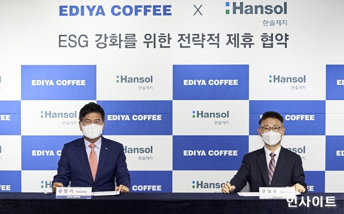 이디야커피, 한솔제지와 친환경 업무협약 체결