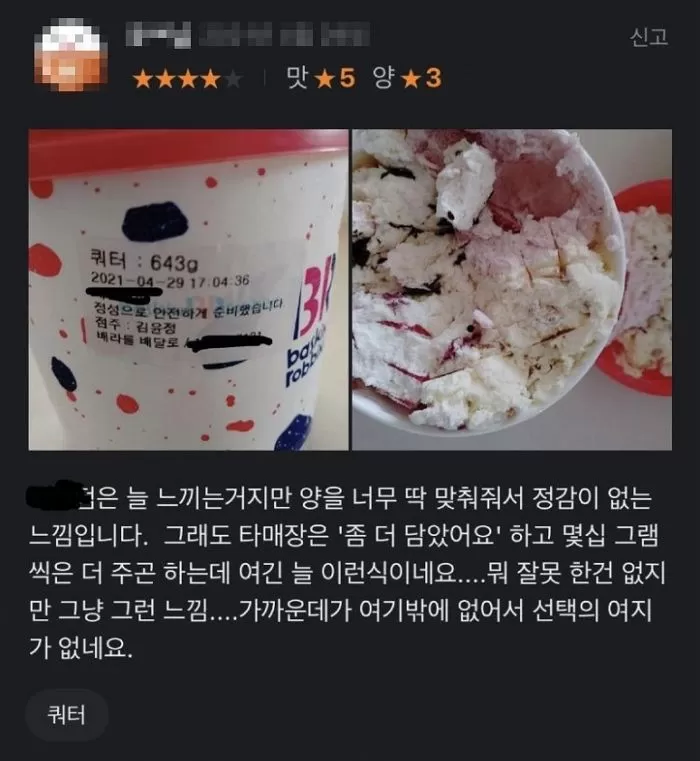 인사이트