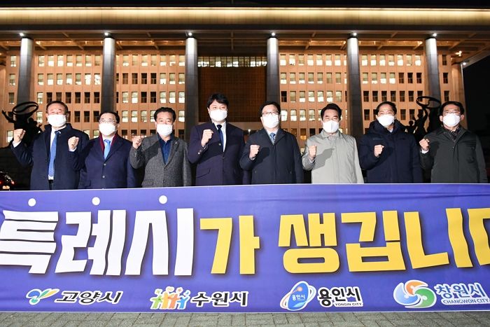 내년 1월, 인구 100만 도시 수원·용인 ‘특례시’ 된다