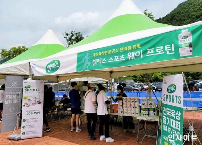 매일유업 셀렉스, 제75회 전국육상경기선수권대회 후원