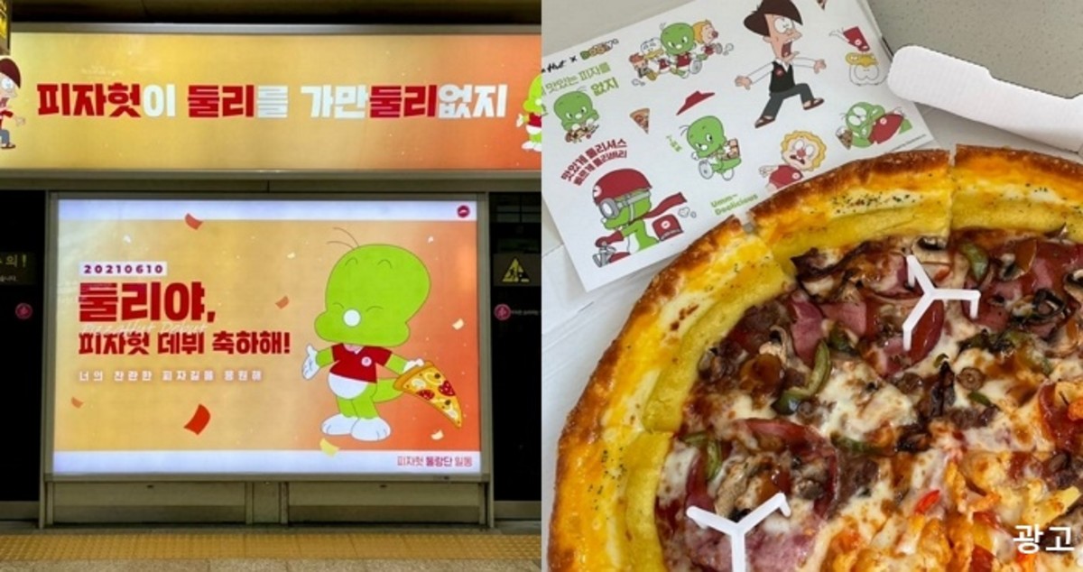 홍대입구역 스크린도어에 아이돌 멤버 제치고 등장한 ‘둘리 광고’의 정체