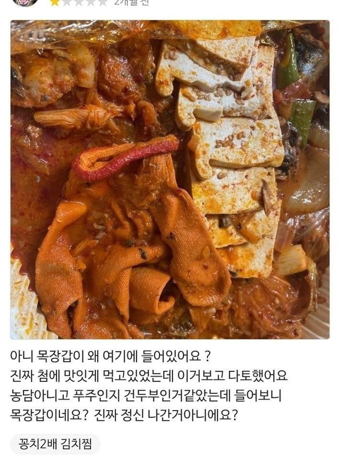 ‘김치찜에 목장갑 들어있었다’는 배민 리뷰에 달린 사장님의 반전 댓글