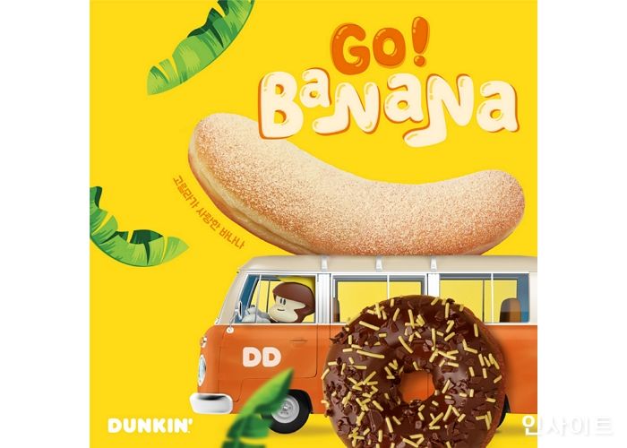 던킨, 바나나 활용한 7월 이달의 도넛 출시