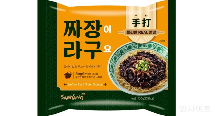 삼양식품, 신제품 ‘짜장이라구요’ 출시