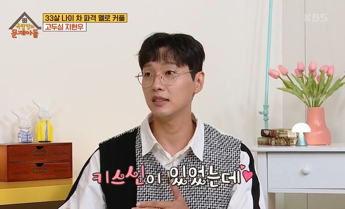 지현우가 ‘33살 연상’ 고두심과 키스신 한 번에 OK 났는데 ‘추가 촬영’ 요청한 이유