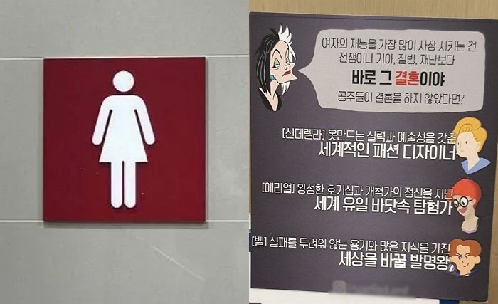 “여자 재능 사장시키는 건 결혼”…여자 화장실에서 발견된 정체불명의 스티커 (사진)