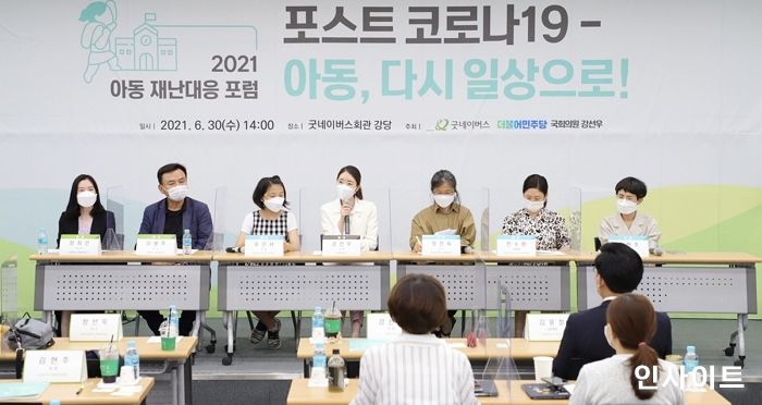 굿네이버스, ‘아동 재난 대응 실태조사’ 최종 연구 결과 발표