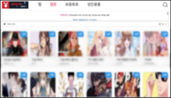 한편에 300원짜리 웹툰, 10명 중 8명이 ‘불법’으로 본다