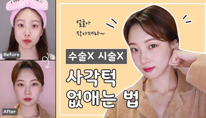 하루 10분만 따라하면 ‘사각+이중턱’ 없앨 수 있는 셀프 경락 마사지법 (영상)