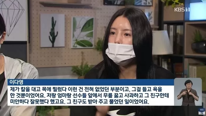 ‘학폭’ 피해자 목에 안 대고 들고만 있었다는 이다영이 사용한 칼 정체