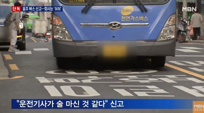 승객들 태우고 20분간 ‘음주운전’하다 들킨 버스기사…회사는 은폐 시도