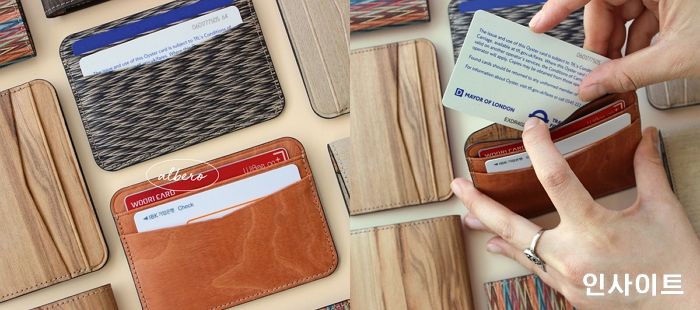맨앤우드, 천연 나무 지갑 ‘알베로’ 와디즈 펀딩 오픈