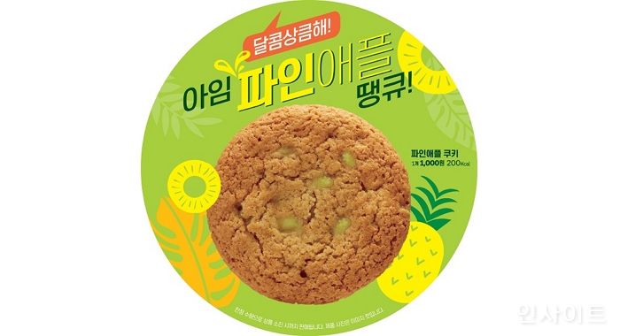 써브웨이, 쫀득·달콤·상큼 이색 디저트 ‘파인애플 쿠키’ 여름 시즌 한정 판매