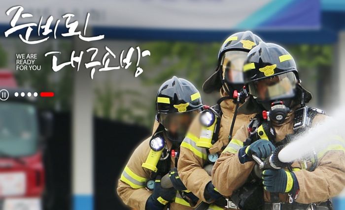 13년 차 소방관, ‘상사 갑질’에 시달리다 대구 소방서 옥상에서 투신