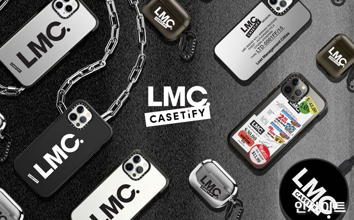 케이스티파이, LMC와 협업한 테크 액세서리 컬렉션 출시