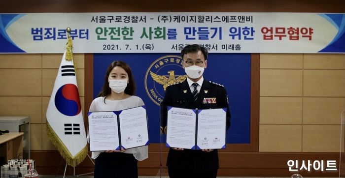 할리스, 서울 구로경찰서와 지역사회공헌을 위한 MOU 체결