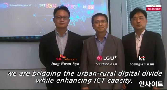 이통3사, MWC어워즈 ‘5G 산업 파트너십상’ 공동 수상