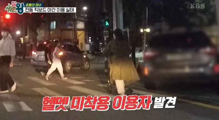 전조등도 끈채 갑자기 튀어나온 ‘킥보드’ 때문에 운전 도중 사고날 뻔한 박명수 (영상)