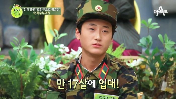 탈북한 북한 군인이 국정원 도착하자마자 처음으로 먹은 한국인의 밥상 (영상)