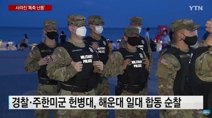 부산 해운대에 ‘미군 헌병대’ 뜨자 외국인 폭죽 난동 사라졌다