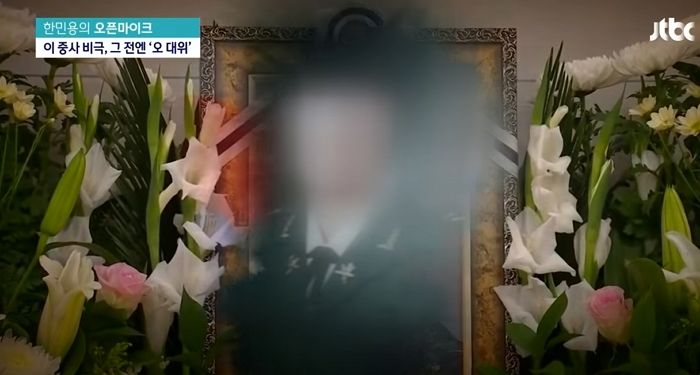 “죽기 싫다고 흐느껴”...직속 상관한테 성추행 당하고 극단 선택한 여대위의 블랙박스 속 마지막 모습