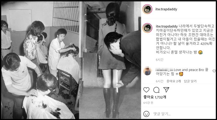 빌스택스, 대마초 합법화 또 주장 “두발, 치마길이 단속하던 시절이랑 똑같다”