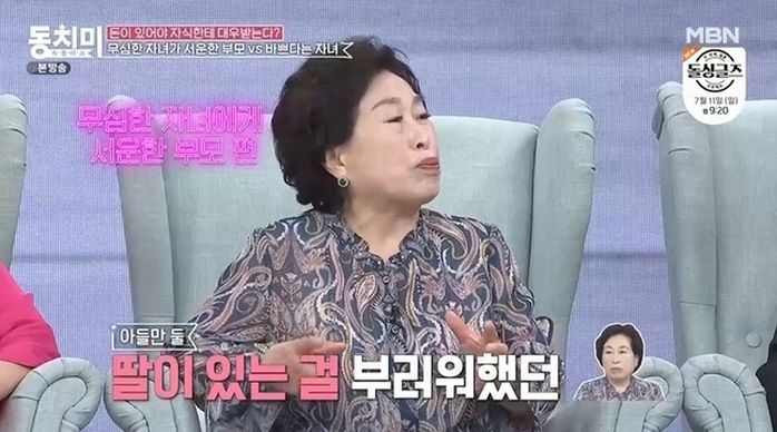 전원주 “며느리가 뭐라고 하는지 두 아들 나 보러 안온다”