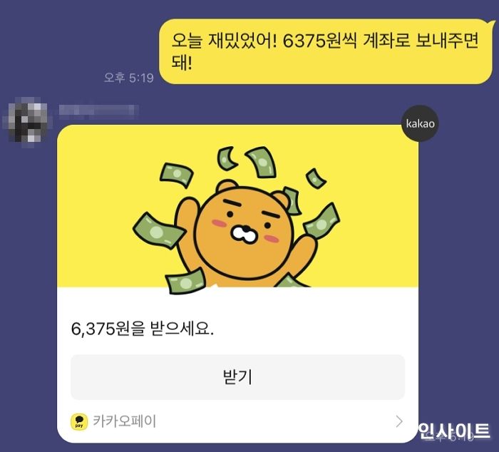 “6375원씩 계좌로 보내주면 돼”...친구에게 온 더치페이 금액, 얼마를 보낼 건가요?