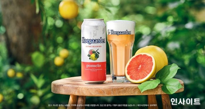 호가든, 여름 한정판 ‘호가든 포멜로’ 출시
