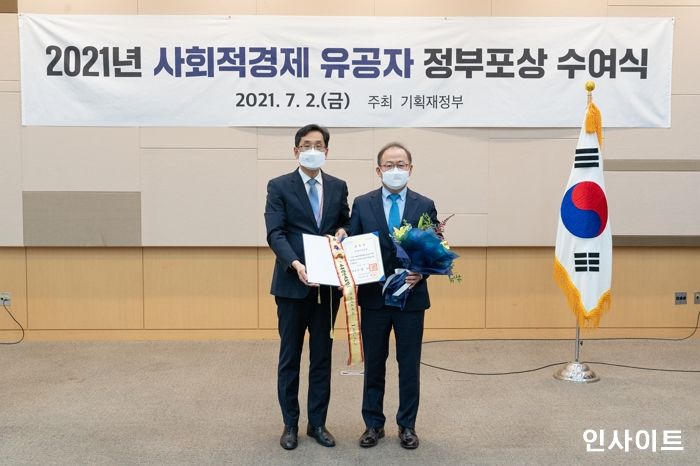 KT&G, ‘2021 사회적경제 유공자’ 대통령 표창 수상
